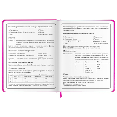 Дневник 1-4 класс 48 л., кожзам (твердая с поролоном), печать, аппликация, ЮНЛАНДИЯ, "Котик", 106215 - Дневники для младших классов