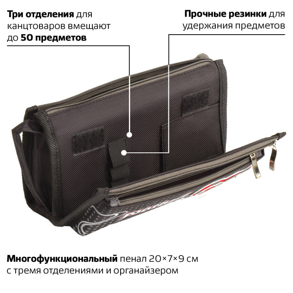 Пенал ЮНЛАНДИЯ для мальчиков, 3 отделения, мягкий, "Футбол", черный, 20х7х9 см, 228978 - Пеналы мягкие