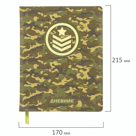Дневник 1-11 класс 48 л., кожзам (твердая с поролоном), печать, аппликация, BRAUBERG, "КАМУФЛЯЖ", 105992 - Дневники универсальные