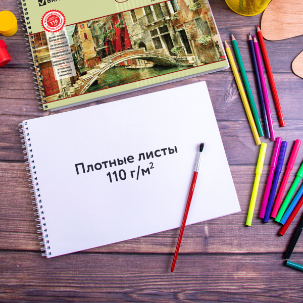 Альбомы для рисования А4 40 л., КОМПЛЕКТ 4 шт., гребень, обложка картон, BRAUBERG, 205х290 мм, "Город" (2 вида), 880033 - Альбомы и папки для рисования