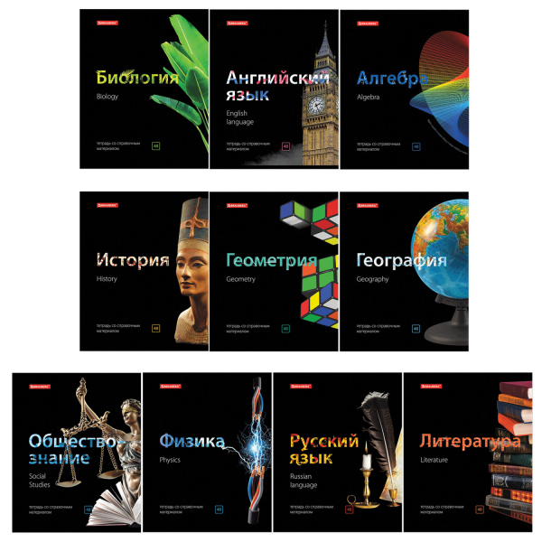 Тетради предметные, КОМПЛЕКТ 10 ПРЕДМЕТОВ, BLACK & BRIGHT, 48 листов, глянцевый лак, BRAUBERG, 403560 - Тетради предметные