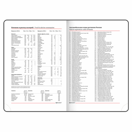 Ежедневник недатированный А5 (138х213 мм), BRAUBERG VISTA, под кожу, гибкий, 136 л., "Amour", 111997 - Ежедневники с покрытием "под кожу и ткань"