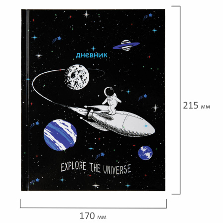 Дневник 1-4 класс 48 л., твердый, ЮНЛАНДИЯ, глянцевая ламинация, с подсказом, "SpaceX", 106351. - Дневники для младших классов