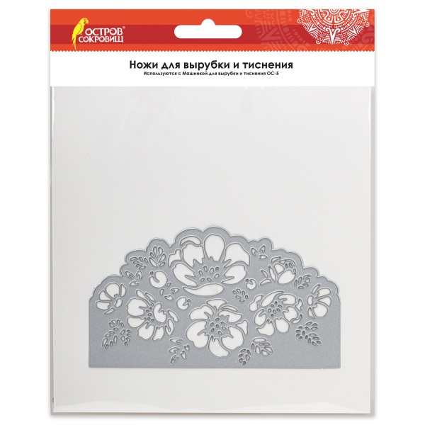 Нож "Цветочный кармашек" для Машинки для вырубки и тиснения ОС-5, 151х88 мм, ОСТРОВ СОКРОВИЩ, 663822, 861-135-015