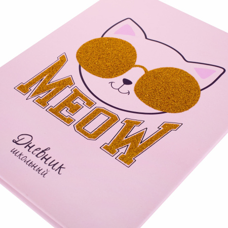 Дневник 1-11 класс 48 л., кожзам (твердая), печать, глиттер, ЮНЛАНДИЯ, "Meow", 106203 - Дневники универсальные