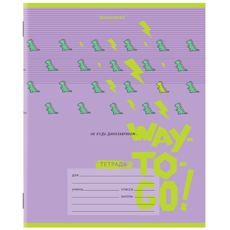 Тетрадь 12 л. BRAUBERG, клетка, обложка картон, "ДИНОЗАВРИКИ", 106462 - Тетради 12-24 листов