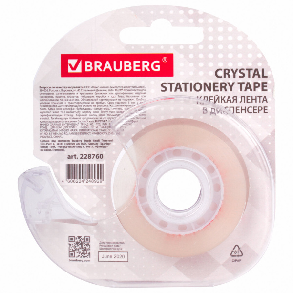 Клейкая лента канцелярская 19 мм х 33 м КРИСТАЛЬНАЯ, в диспенсере, BRAUBERG, 228760 - Клейкие ленты канцелярские