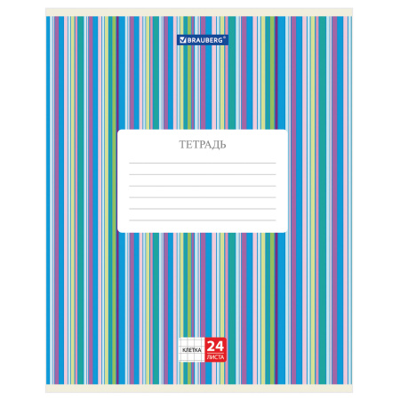 Тетрадь 24 л. BRAUBERG, клетка, обложка картон, ПОЛОСКИ, 401863 - Тетради 12-24 листов