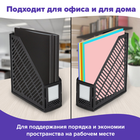 Лоток вертикальный для бумаг BRAUBERG "Office-Expert", 90 мм, сетчатый, сборный, черный, 238019 - Лотки вертикальные (стойки-уголки)