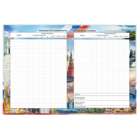 Дневник МП 1-11 класс 40 л., твердый, BRAUBERG, ламинация, цветная печать, "РОССИЙСКОГО ШКОЛЬНИКА-6", 106643 - Дневники универсальные