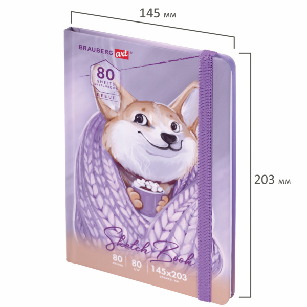 Скетчбук, белая бумага 80 г/м2, 145х203 мм, 80 л., резинка, твердый, BRAUBERG ART DEBUT "Корги", 114579 - Альбомы, скетчбуки и бумага для графики и эскизов