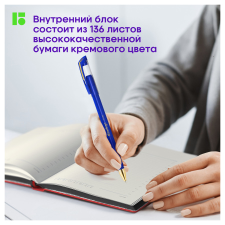 Ежедневник недатированный, А5, 136л., кожзам, Berlingo "Fuze", цветной срез, красный - Ежедневники с твердой обложкой
