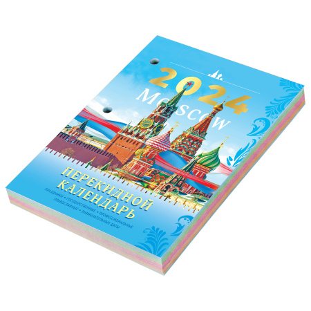 Календарь настольный перекидной 2024 г., 160 л., блок офсет, 1 краска, 4 сезона, STAFF, "СИМВОЛИКА", 115253 - Календари настольные