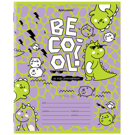 Тетрадь 12 л. BRAUBERG, клетка, обложка картон, "ДИНОЗАВРИКИ", 106462 - Тетради 12-24 листов