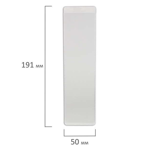 Карманы самоклеящиеся на корешок папки 70 мм (191х50 мм), КОМПЛЕКТ 5 шт., BRAUBERG, 224074 - Карманы самоклеящиеся для папок