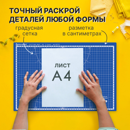 Коврик (мат) для резки BRAUBERG EXTRA 5-слойный, А3 (450х300 мм), двусторонний, толщина 3 мм, синий, 237177 - Коврики настольные для резки