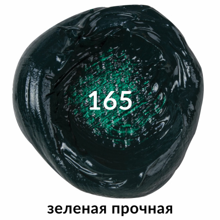 Краска масляная художественная BRAUBERG ART PREMIERE, 46 мл, проф. серия, ЗЕЛЕНАЯ ПРОЧНАЯ, 191430 - Масляные краски художественные поштучно