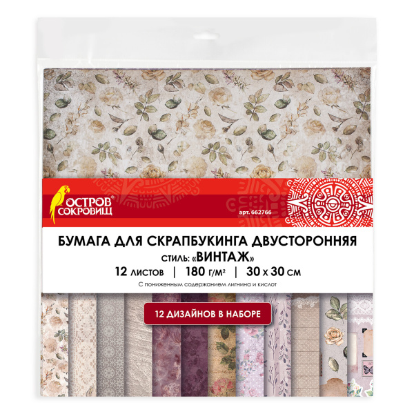 Бумага для скрапбукинга 30х30 см "Винтаж", двусторонняя, 12 листов, 12 дизайнов, 180 г/м2, ОСТРОВ СОКРОВИЩ, 662766 - Наборы бумаги
