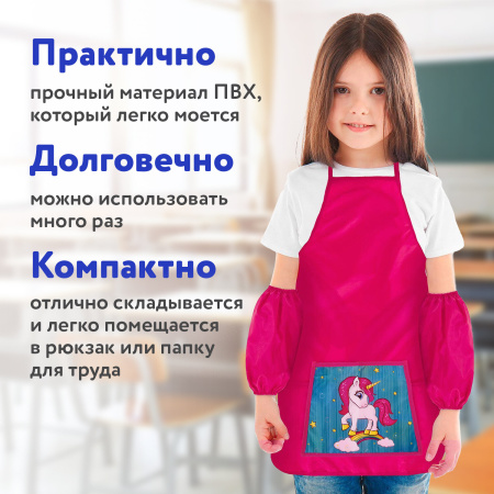 Набор для уроков труда ЮНЛАНДИЯ, клеенка ПВХ, фартук с нарукавниками, "Neon unicorn", 270197 - Аксессуары для рисования