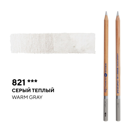 Карандаш профессиональный акварельный серый теплый №821 Белые ночи