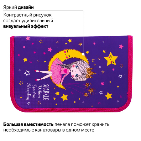 Пенал ПИФАГОР, 1 отделение, ламинированный картон, 19х11 см, "MOON PRINCESS", 229149 - Пеналы каркасные
