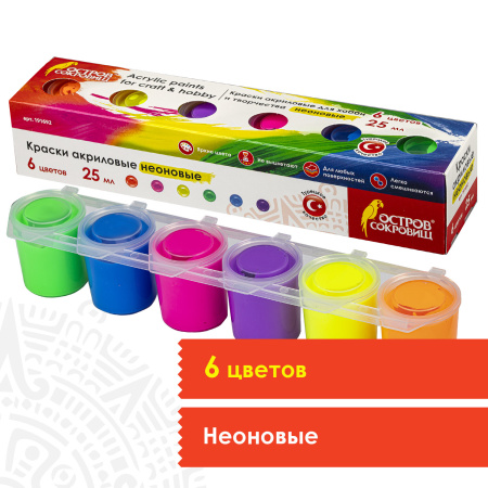 Краски акриловые НЕОН для рисования и хобби ОСТРОВ СОКРОВИЩ 6 цветов по 25 мл, 191692 - Декоративные и хобби краски