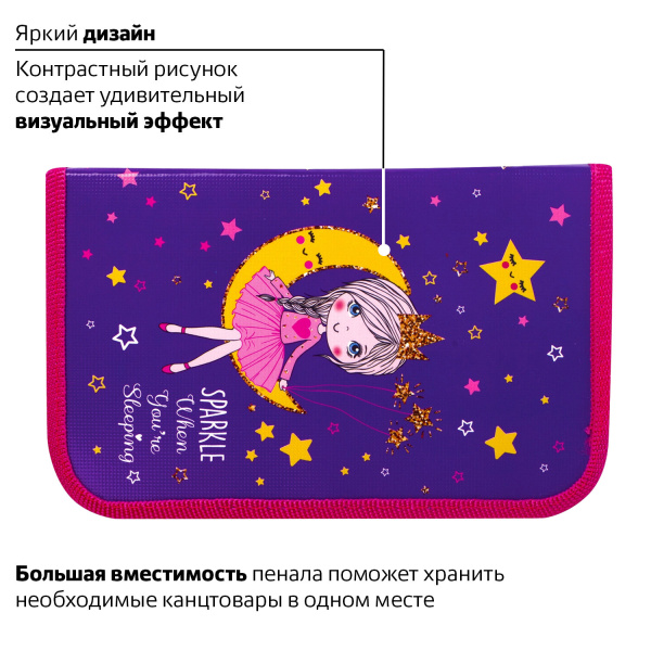 Пенал ПИФАГОР, 1 отделение, ламинированный картон, 19х11 см, "MOON PRINCESS", 229149 - Пеналы каркасные