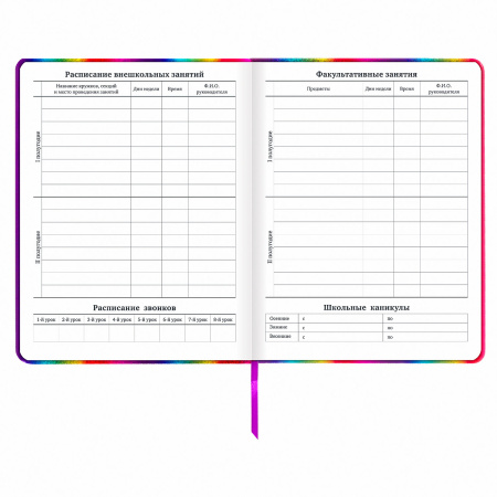 Дневник 1-11 класс 48 л., кожзам (твердая с поролоном), фольга, ЮНЛАНДИЯ, "РАДУЖНЫЙ", 105951 - Дневники универсальные