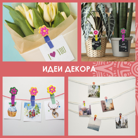 Прищепки декоративные "Цветочки", 5 штук, 3,5 см, ассорти, ОСТРОВ СОКРОВИЩ, 661302 - Прищепки для творчества