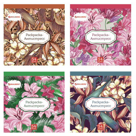 Раскраска-антистресс, 54 рисунка, 54 листа, 200х200 мм, 120 г/м2, склейка, 1 шт, BRAUBERG