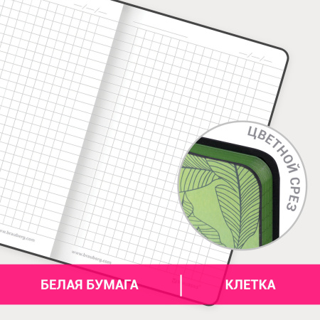 Блокнот МАЛЫЙ ФОРМАТ (100х150 мм) А6, BRAUBERG VISTA "Monstera", под кожу, гибкий, тиснение фольга, 80 л., 112093 - Бизнес-блокноты и бизнес-тетради