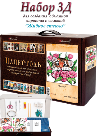 Набор папертоль “Тигрик”