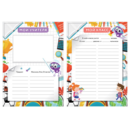 Листы-вкладыши для портфолио ШКОЛЬНИКА, 30 разделов, 32 листа, "МОЁ ПОРТФОЛИО", ЮНЛАНДИЯ, 129900 - Портфолио