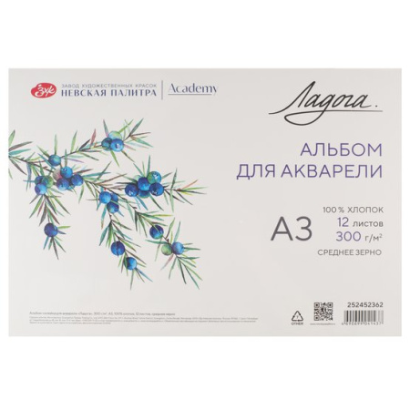 Альбом-склейка для акварели "Ладога", 300 г/м2, А3, 100% хлопок, 12 листов, среднее зерно