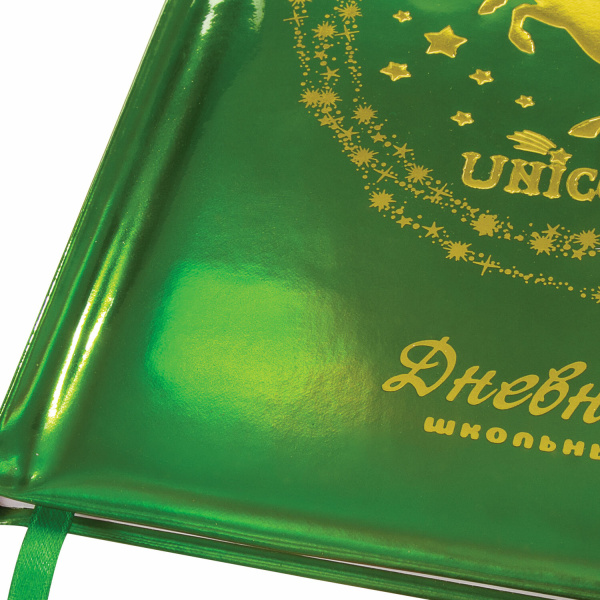 Дневник 1-11 класс 48 л., кожзам (твердая с поролоном), фольга, BRAUBERG HOLIDAY, "ЕДИНОРОГ", 105984 - Дневники универсальные