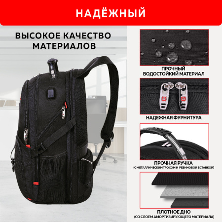 Рюкзак GERMANIUM UPGRADE Max, 3 отделения, отделение для ноутбука, USB-порт, UP-5, черный, 49х34х24 см, 271669 - Рюкзаки с отделением для ноутбука