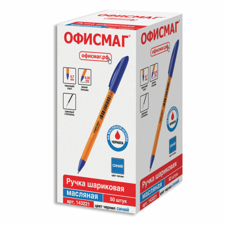 Ручка шариковая масляная ОФИСМАГ, СИНЯЯ, корпус оранжевый, узел 0,7 мм, линия письма 0,35 мм, 143221 - Ручки шариковые неавтоматические