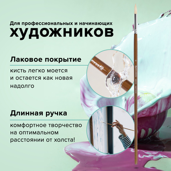 Кисть художественная профессиональная BRAUBERG ART CLASSIC, щетина, круглая, № 6, длинная ручка, 200709 - Кисти художественные из натурального волоса