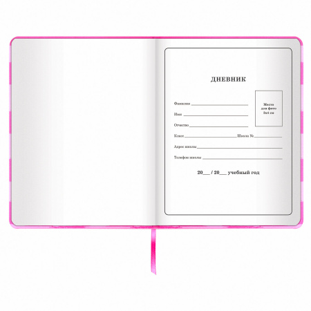 Дневник 1-4 класс 48 л., кожзам (твердая с поролоном), печать, аппликация, ЮНЛАНДИЯ, "АВАКОТ", 105938 - Дневники для младших классов