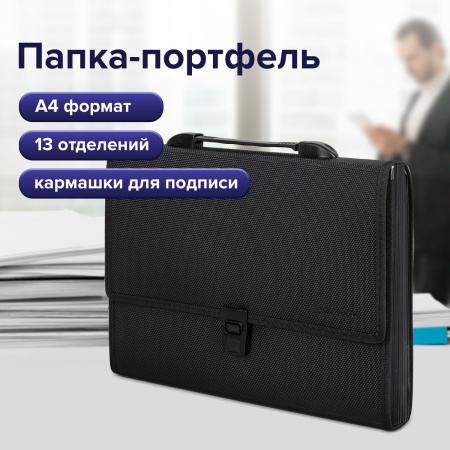 Папка-портфель пластиковая BRAUBERG "ДИПЛОМАТ", А4 (330х245х35 мм), 13 отделений, фактура бисер, черная, 226025 - Портфели пластиковые