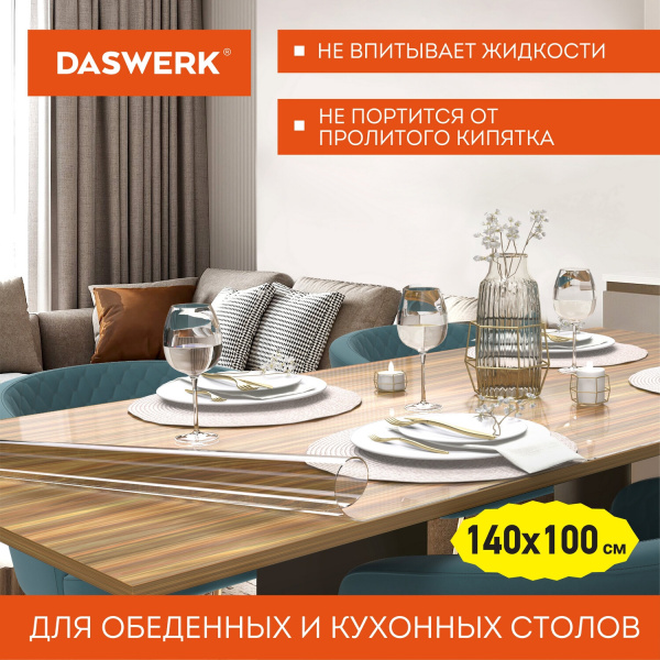 Коврик-подкладка, скатерть ПВХ прозрачная, гибкое/мягкое стекло, 140х100 см, 0,5 мм, DASWERK, 607669 - Коврики настольные