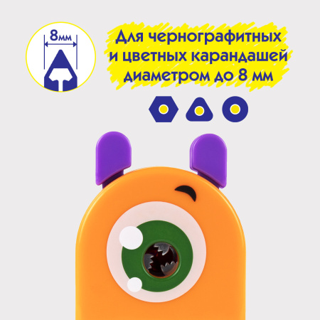Точилка механическая ПИФАГОР "Монстрик", корпус оранжевый, для чернографитных и цветных карандашей, 228477 - Точилки механические