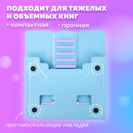 Подставка для книг и учебников BRAUBERG KIDS "Lil Paws", регулируемый угол наклона, металл, 238053 - Подставки для книг