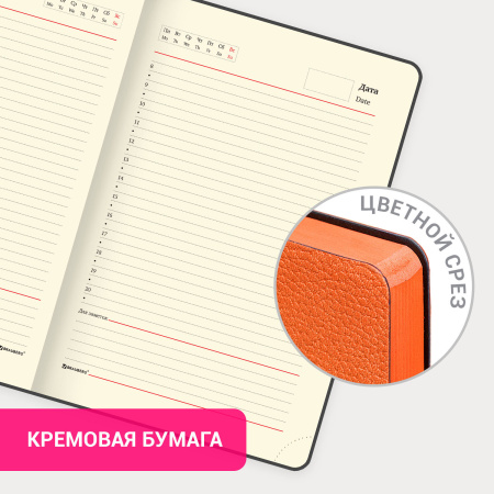 Ежедневник недатированный А5 (138х213 мм) BRAUBERG "Stylish", кожзам, гибкий, 160 л., оранжевый, 111864 - Ежедневники с покрытием "под кожу и ткань"