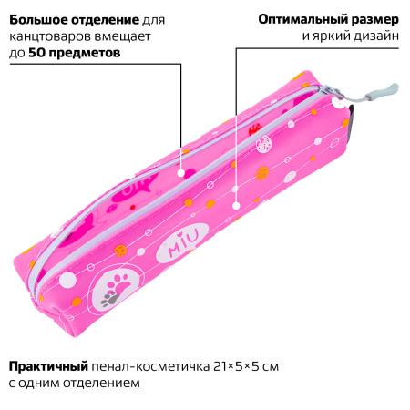 Пенал-косметичка BRAUBERG прямоугольный, мягкий, "Meow", 21х5х5 см, 229251 - Пеналы мягкие