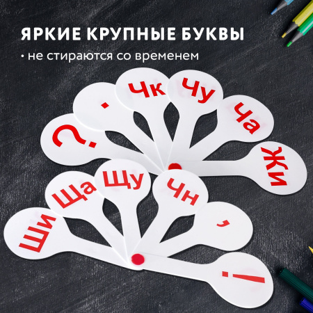 Веер-касса (слоги) ПИФАГОР, 227391 - Веера-кассы