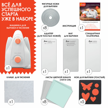 Машинка для вырубки и тиснения с набором инструментов ОС-5, формат А5, ОСТРОВ СОКРОВИЩ, 663791, 860-101-219 - Машинки, ножи и маты для вырубки, клише для тиснения