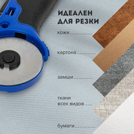 Нож раскройный роликовый 45 мм BRAUBERG, круглое лезвие, резиновые вставки, 237162 - Ножи специальные