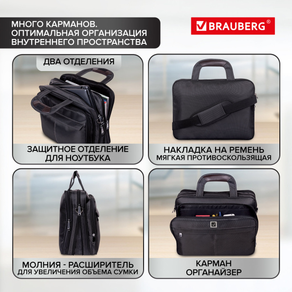 Сумка-портфель BRAUBERG с отделением для ноутбука 15,6", "Control 1", 2 отделения, серая, 39х29х11 см, 240398 - Сумки деловые с отделением для ноутбука и планшета