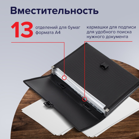 Папка-портфель пластиковая BRAUBERG "ДИПЛОМАТ", А4 (330х245х35 мм), 13 отделений, фактура бисер, черная, 226025 - Портфели пластиковые